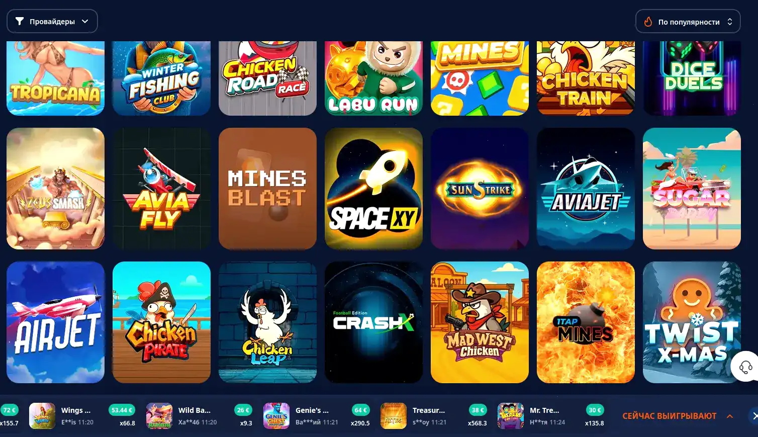 Onion casino мобильная версия